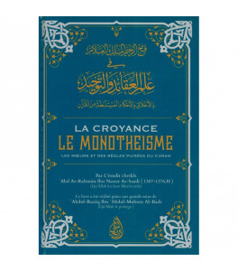 Photo La Croyance, le Monothéisme, les Mœurs et des Règles puisées du Coran (2ème édition) - Ibn badis