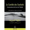Photo LE COMBLE DES SOUHAITS (COUVERTURE SOUPLE)- SHEIKH SALIH AL ASH-SHEIKH - Anas