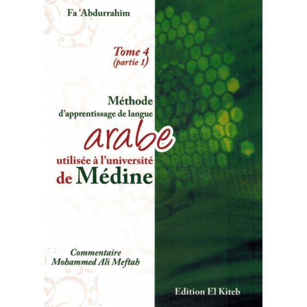 Photo Méthode de Médine – Arabe – Tome 4 partie 1 – El Kiteb - EL-Kitab