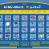 Photo Al-Muallim (Ordinateur pour apprendre l’arabe) – Couleur bleu - Orientica