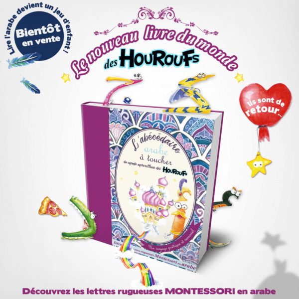 Photo L’abécédaire Arabe À Toucher Du Monde Merveilleux Des Houroufs – Méthode Montessori - Le monde merveilleux des houroufs
