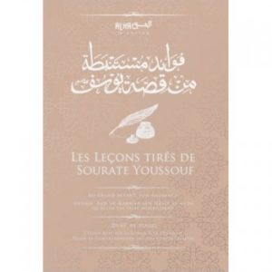 Photo Les Leçons Tirées De Sourate Youssouf – Cheikh ‘Abd Ur Rahman Ibn Nasir As Sa’di - Dine al haqq