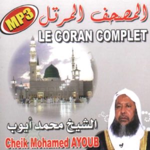 Photo Le Coran complet MP3 par Cheik Mohamed Ayoub -