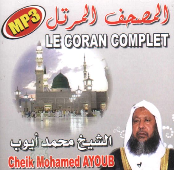 Photo Le Coran complet MP3 par Cheik Mohamed Ayoub -