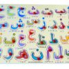 Photo Puzzle en bois des 28 lettres de l’alphabet arabe - Orientica