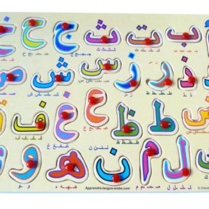 Photo Puzzle en bois des 28 lettres de l’alphabet arabe - Orientica