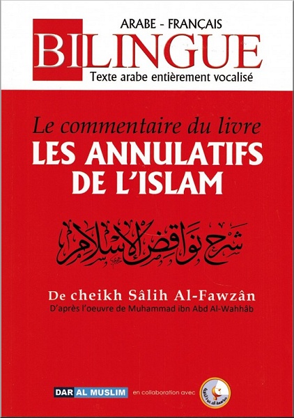 Photo Le commentaire du livre “Les annulatifs de l’islam” (Bilingue français/arabe) - Dar Al Muslim