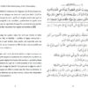 Photo Le commentaire du livre “Les 4 règles” (Bilingue français/arabe) - Dar Al Muslim