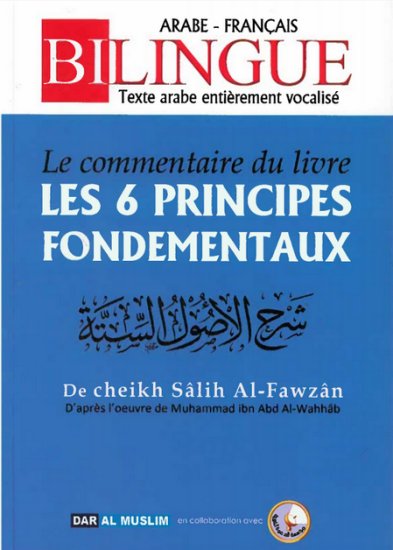 Photo Le commentaire du livre “Les 6 principes fondamentaux” (Bilingue français/arabe) - Dar Al Muslim