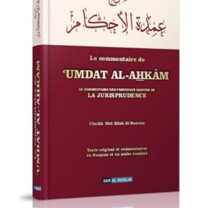 Photo Le commentaire de ‘Umdat Al-Ahkâm : Commentaire des principaux hadiths de la jurisprudence (Bilingue) - Dar Al Muslim