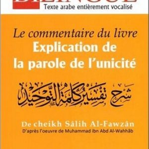 Photo Le commentaire du livre “Explication de la parole de l’unicité” (Bilingue français/arabe) - Dar Al Muslim