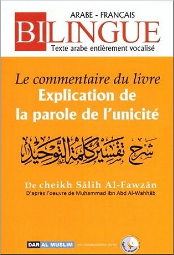Photo Le commentaire du livre “Explication de la parole de l’unicité” (Bilingue français/arabe) - Dar Al Muslim