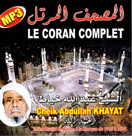 Photo Le Coran Complet (CD MP3) par Cheikh Abdullah Khayat -