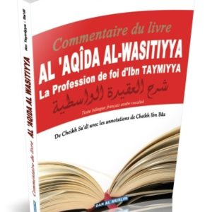Photo Commentaire du livre Al-‘Aqida Al-Wasitiyya – La Profession de foi de Ibn Taymiyya (Al-Wassitiya) - Dar Al Muslim