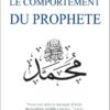 Photo Le comportement du Prophète Muhammad (SAW) - Dar Al Muslim