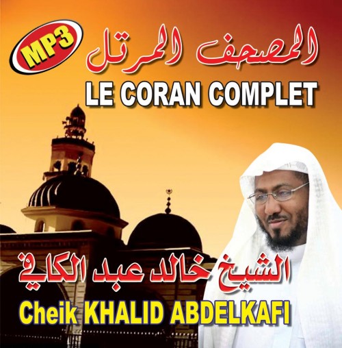Photo Coran complet – Khalid Abdelkafi -
