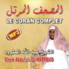 Photo Le Saint Coran complet par Cheikh Abdullah Al-Matroud -