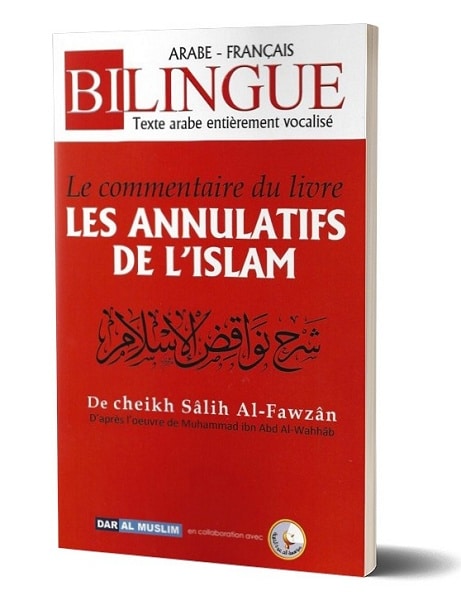 Photo Le commentaire du livre “Les annulatifs de l’islam” (Bilingue français/arabe) - Dar Al Muslim