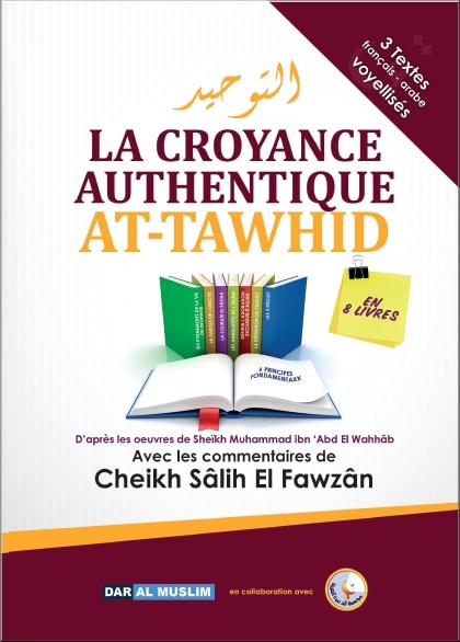 Photo La croyance authentique – At-Tawhîd – D’après l’oeuvre de Cheikh Muhammad Ibn Abd Al-Wahhab – Avec les commentaires de Cheikh Salih El Fawzan - Dar Al Muslim