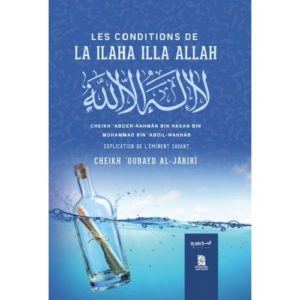 Photo LES CONDITIONS DE LA ILAHA ILLA ALLAH - Dine al haqq
