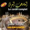 Photo Le Saint Coran complet en MP3 par cheikh Khaled Al-Qahtani -