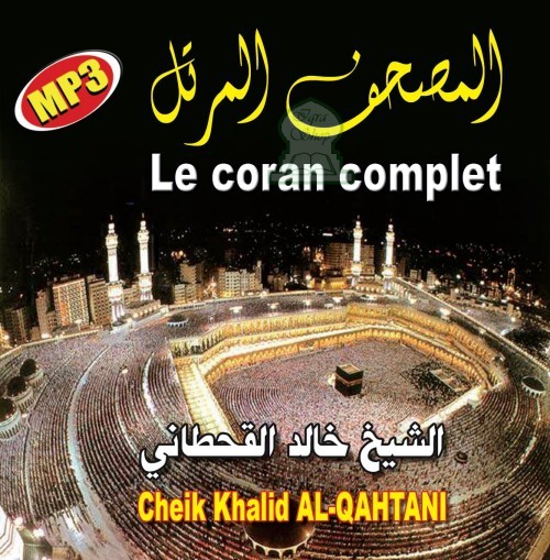 Photo Le Saint Coran complet en MP3 par cheikh Khaled Al-Qahtani -
