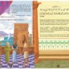 Photo Les récits des prophètes à la lumière du Coran et de la Sunna : Joseph le victorieux (Yûsuf – Youssouf) - Orientica