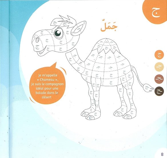 Photo Mon coloriage magique de l’alphabet arabe - Al Qamar