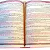 le saint coran transcription phonétique (de l'arabe) et traduction des sens en français