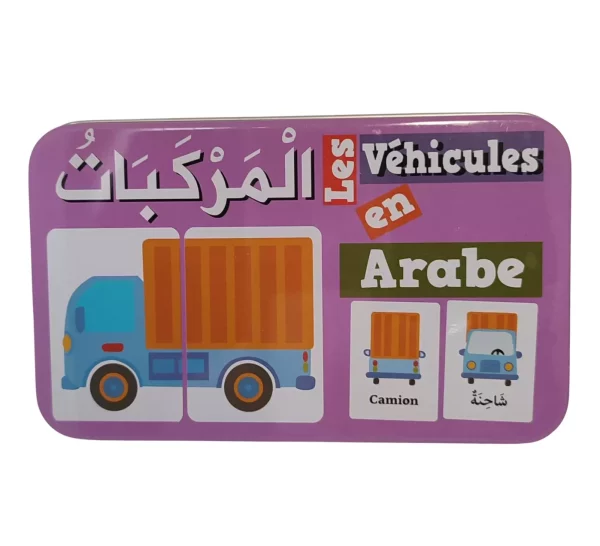 le nom des véhicules – en arabe – jeu de carte